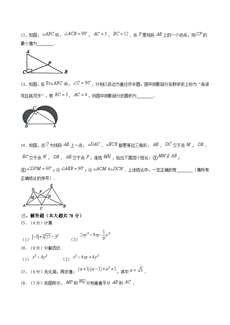 吉林省长春市九台区2024—2025学年八年级上学期期末考试数学试卷(含答案)第3页
