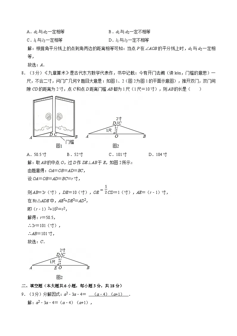 吉林省长春市宽城区2024-2025学年八年级上学期期末考试数学试卷(含解析)第3页