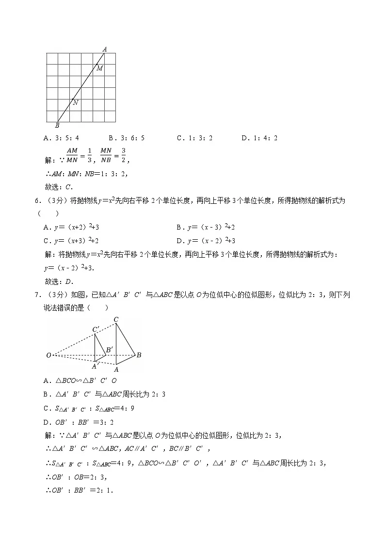 吉林省长春市农安县2025届九年级上学期12月期末考试数学试卷(含解析)第2页