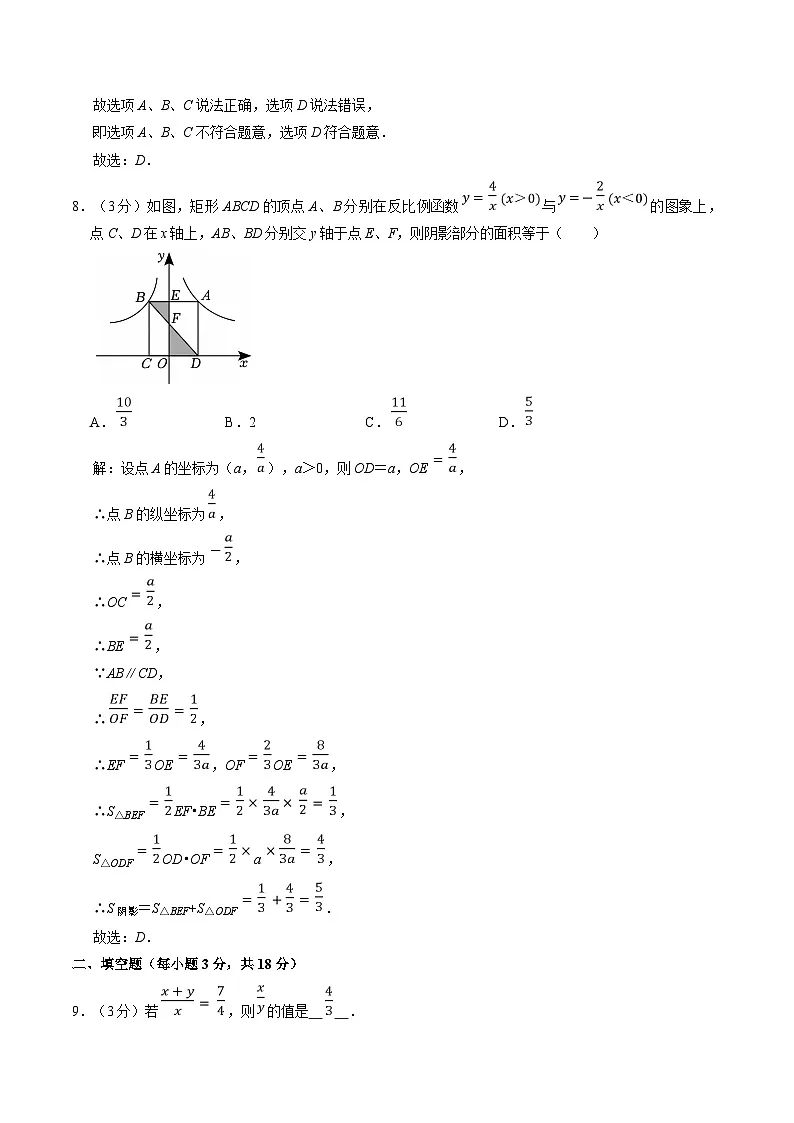 吉林省长春市农安县2025届九年级上学期12月期末考试数学试卷(含解析)第3页