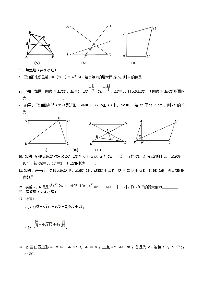 江西省丰城中学2024-2025学年八年级上学期12月月考数学试卷(含答案)第2页