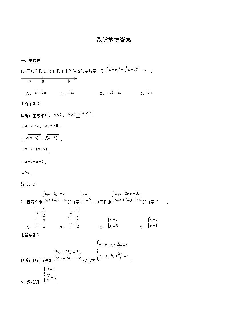 江西省丰城中学2025届九年级上学期12月月考数学试卷(含解析)第1页