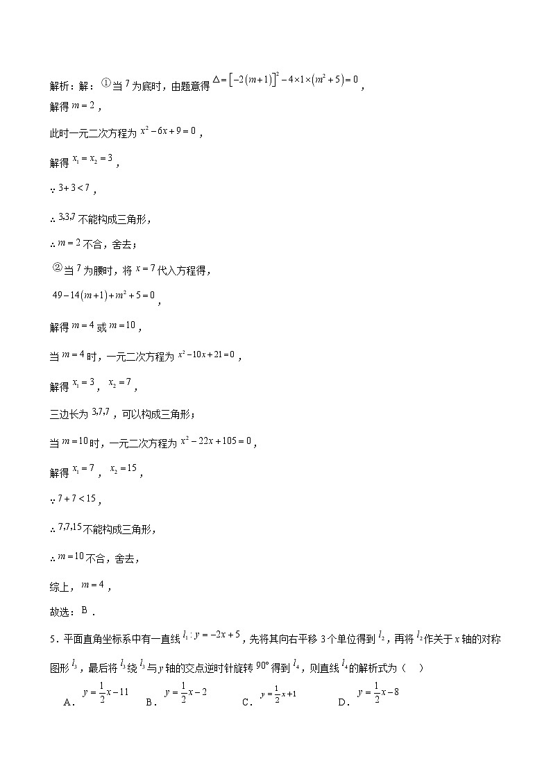 江西省丰城中学2025届九年级上学期12月月考数学试卷(含解析)第3页