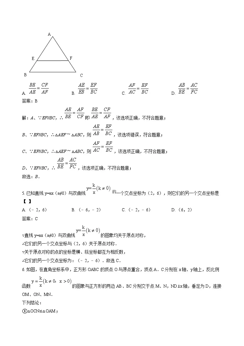 江西省吉安市八校联考2025届九年级上学期12月月考数学试卷(含答案)第2页