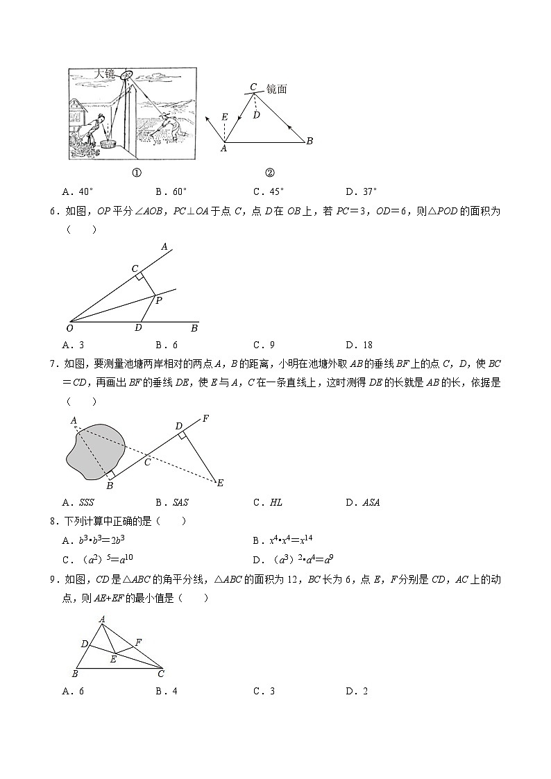 辽宁省鞍山市海城市东部集团2024-2025学年八年级上学期12月月考数学试卷(含答案)第2页