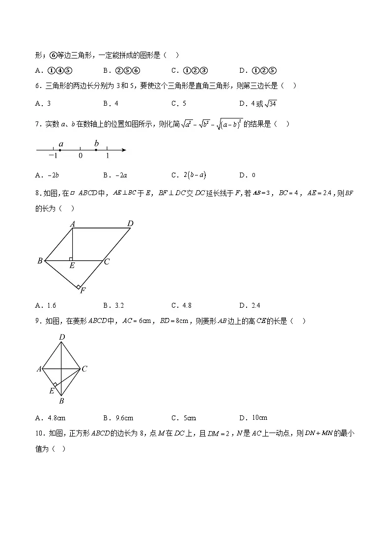 内蒙古自治区赤峰市翁牛特旗2023-2024学年八年级下学期4月期中考试数学试卷(含答案)第2页