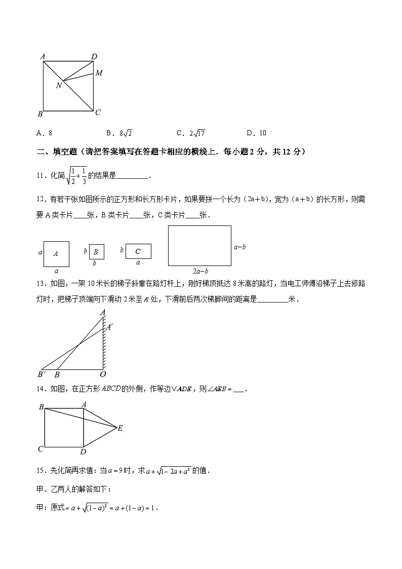 内蒙古自治区赤峰市翁牛特旗2023-2024学年八年级下学期4月期中考试数学试卷(含答案)第3页