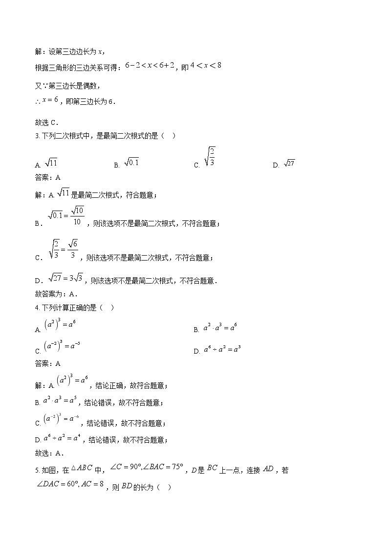 山东省滨州市无棣县2024-2025学年八年级上学期期末学业质量检测数学试卷(含解析)第2页