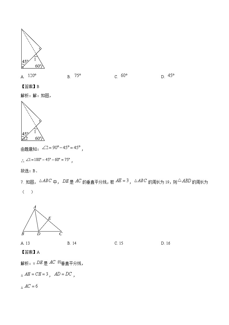 山西省大同市第三中学校2024-2025学年八年级上学期12月月考数学试卷(含解析)第3页
