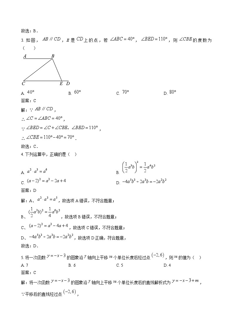 陕西省2024届九年级下学期开学考试数学试卷(含解析)第2页