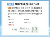 北师版初中七下数学1.3.2用科学记数法表示绝对值小于１的数-练习巩固【课件】