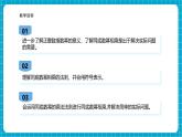 【新教材新課標(biāo)】滬科版數(shù)學(xué)七年級(jí)下冊(cè)8.1.1同底數(shù)冪的乘法（課件+教案含反思+大單元整體教學(xué)設(shè)計(jì)+導(dǎo)學(xué)案）