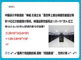 【新教材新課標(biāo)】滬科版數(shù)學(xué)七年級(jí)下冊(cè)8.1.1同底數(shù)冪的乘法（課件+教案含反思+大單元整體教學(xué)設(shè)計(jì)+導(dǎo)學(xué)案）