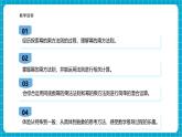 【新教材新課標(biāo)】滬科版數(shù)學(xué)七年級(jí)下冊(cè)8.1.2冪的乘方與積的乘方（1）（課件+教案含反思+大單元整體教學(xué)設(shè)計(jì)+導(dǎo)學(xué)案）