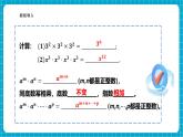 【新教材新課標(biāo)】滬科版數(shù)學(xué)七年級(jí)下冊(cè)8.1.2冪的乘方與積的乘方（1）（課件+教案含反思+大單元整體教學(xué)設(shè)計(jì)+導(dǎo)學(xué)案）
