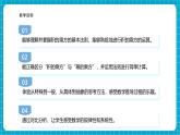 【新教材新課標(biāo)】滬科版數(shù)學(xué)七年級(jí)下冊(cè)8.1.2冪的乘方與積的乘方（2）（課件+教案含反思+大單元整體教學(xué)設(shè)計(jì)+導(dǎo)學(xué)案）