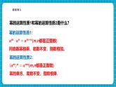 【新教材新課標(biāo)】滬科版數(shù)學(xué)七年級(jí)下冊(cè)8.1.2冪的乘方與積的乘方（2）（課件+教案含反思+大單元整體教學(xué)設(shè)計(jì)+導(dǎo)學(xué)案）