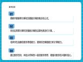 【新教材新課標(biāo)】滬科版數(shù)學(xué)七年級(jí)下冊(cè)8.1.3同底數(shù)冪的除法（2）（課件+教案含反思+大單元整體教學(xué)設(shè)計(jì)+導(dǎo)學(xué)案）