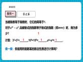 【新教材新課標(biāo)】滬科版數(shù)學(xué)七年級(jí)下冊(cè)8.1.3同底數(shù)冪的除法（2）（課件+教案含反思+大單元整體教學(xué)設(shè)計(jì)+導(dǎo)學(xué)案）