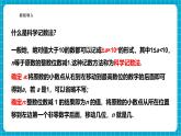 【新教材新課標(biāo)】滬科版數(shù)學(xué)七年級(jí)下冊(cè)8.1.3同底數(shù)冪的除法（3）（課件+教案含反思+大單元整體教學(xué)設(shè)計(jì)+導(dǎo)學(xué)案）