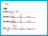 【新教材新課標(biāo)】滬科版數(shù)學(xué)七年級(jí)下冊(cè)8.1.3同底數(shù)冪的除法（3）（課件+教案含反思+大單元整體教學(xué)設(shè)計(jì)+導(dǎo)學(xué)案）