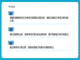 【新教材新課標(biāo)】滬科版數(shù)學(xué)七年級(jí)下冊(cè)8.2.1單項(xiàng)式與單項(xiàng)式相乘（課件+教案含反思+大單元整體教學(xué)設(shè)計(jì)+導(dǎo)學(xué)案）