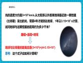【新教材新課標(biāo)】滬科版數(shù)學(xué)七年級(jí)下冊(cè)8.2.1單項(xiàng)式與單項(xiàng)式相乘（課件+教案含反思+大單元整體教學(xué)設(shè)計(jì)+導(dǎo)學(xué)案）