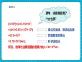 【新教材新課標(biāo)】滬科版數(shù)學(xué)七年級(jí)下冊(cè)8.2.1單項(xiàng)式與單項(xiàng)式相乘（課件+教案含反思+大單元整體教學(xué)設(shè)計(jì)+導(dǎo)學(xué)案）