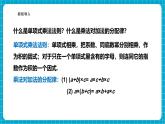 【新教材新課標(biāo)】滬科版數(shù)學(xué)七年級(jí)下冊(cè)8.2.2單項(xiàng)式與多項(xiàng)式相乘（課件+教案含反思+大單元整體教學(xué)設(shè)計(jì)+導(dǎo)學(xué)案）