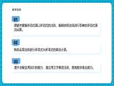 【新教材新課標(biāo)】滬科版數(shù)學(xué)七年級(jí)下冊(cè)8.2.3多項(xiàng)式與多項(xiàng)式相乘（課件+教案含反思+大單元整體教學(xué)設(shè)計(jì)+導(dǎo)學(xué)案）