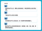 【新教材新課標】滬科版數(shù)學七年級下冊8.3.1完全平方公式（課件+教案含反思+大單元整體教學設(shè)計+導學案）