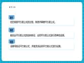 【新教材新課標】滬科版數(shù)學七年級下冊8.3.2平方差公式（課件+教案含反思+大單元整體教學設(shè)計+導學案）