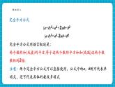【新教材新課標】滬科版數(shù)學七年級下冊8.3.2平方差公式（課件+教案含反思+大單元整體教學設(shè)計+導學案）