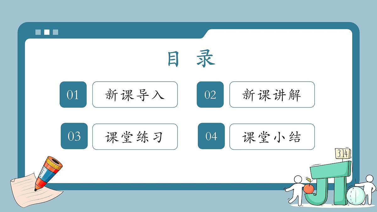 湘教版（2024）九年级下册数学2.5.2.1 切线的判定【课件】第2页