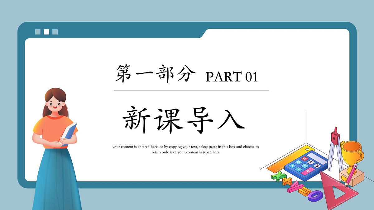 湘教版（2024）九年级下册数学2.5.2.1 切线的判定【课件】第3页