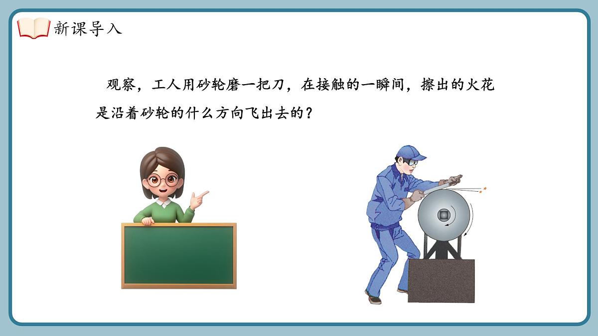 湘教版（2024）九年级下册数学2.5.2.1 切线的判定【课件】第5页