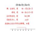 初中數(shù)學新滬科版七年級下冊7.2習題教學課件2025春