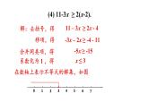 初中數(shù)學新滬科版七年級下冊7.2習題教學課件2025春