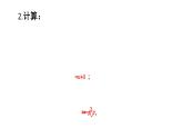 初中數(shù)學新滬科版七年級下冊9.2習題教學課件2025春