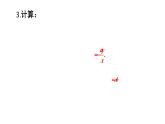 初中數(shù)學新滬科版七年級下冊9.2習題教學課件2025春