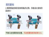初中數(shù)學(xué)新滬科版七年級下冊第十章數(shù)學(xué)活動 鑰匙復(fù)制原理教學(xué)課件2025春