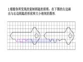 初中數(shù)學(xué)新滬科版七年級下冊第十章數(shù)學(xué)活動 鑰匙復(fù)制原理教學(xué)課件2025春