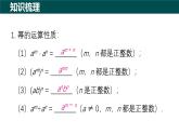 第8章 整式乘法與因式分解（大單元期考整合復習）課件 2025學年七年級數(shù)學下冊滬科版