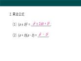 第8章 整式乘法與因式分解（大單元期考整合復習）課件 2025學年七年級數(shù)學下冊滬科版