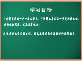 11.3 解一元一次不等式（第2課時）課件 2025學(xué)年七年級數(shù)學(xué)下冊蘇科版