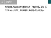 11.3 用反比例函數(shù)解決問題第1課時 課件 2025學(xué)年八年級數(shù)學(xué)下冊蘇科版
