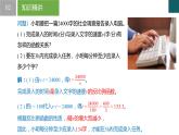 11.3 用反比例函數(shù)解決問題第1課時 課件 2025學(xué)年八年級數(shù)學(xué)下冊蘇科版