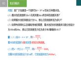 11.3 用反比例函數(shù)解決問題第1課時 課件 2025學(xué)年八年級數(shù)學(xué)下冊蘇科版
