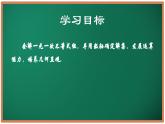 11.4 一元一次不等式組（第2課時）課件 2025學(xué)年七年級數(shù)學(xué)下冊蘇科版