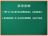 11.4 一元一次不等式組（第1課時）課件 2025學(xué)年七年級數(shù)學(xué)下冊蘇科版